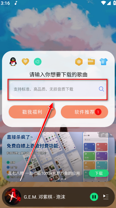 怎么用截图1