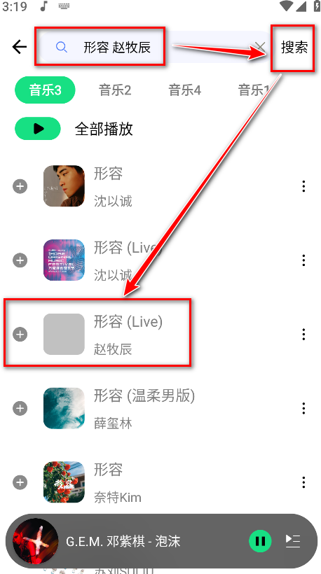 怎么用截图2