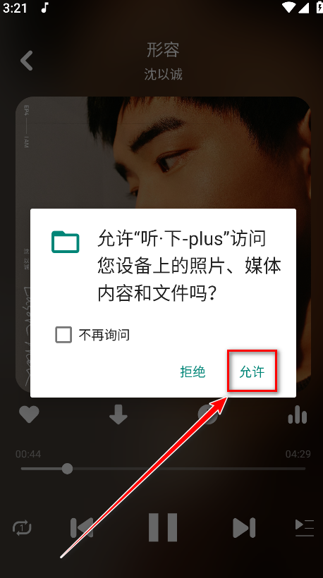 怎么用截图4