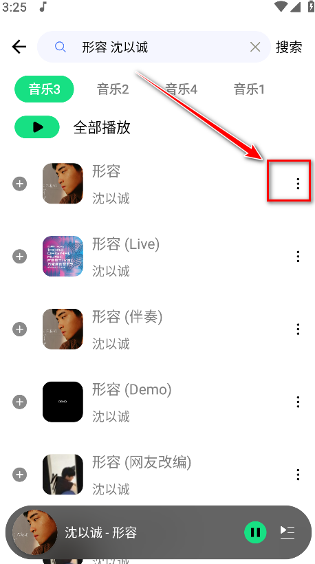 怎么用截图7
