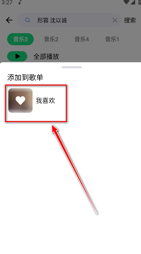怎么用截图9
