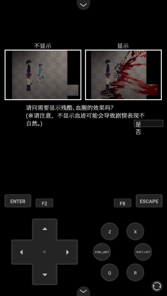 游戏攻略截图2