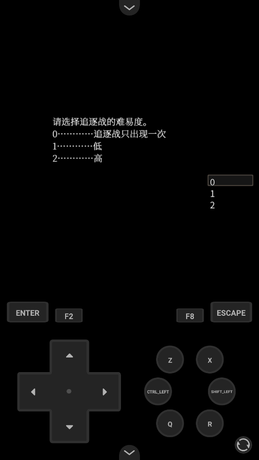 游戏攻略截图3