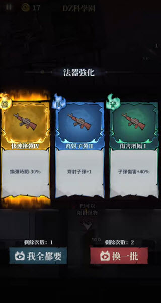 游戏攻略截图4