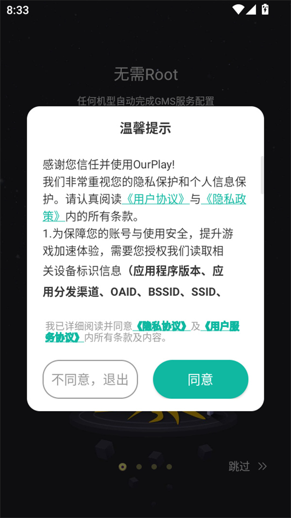使用方法截图1