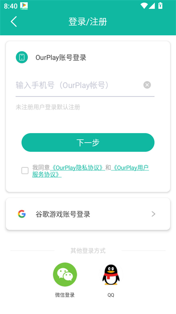 使用方法截图2