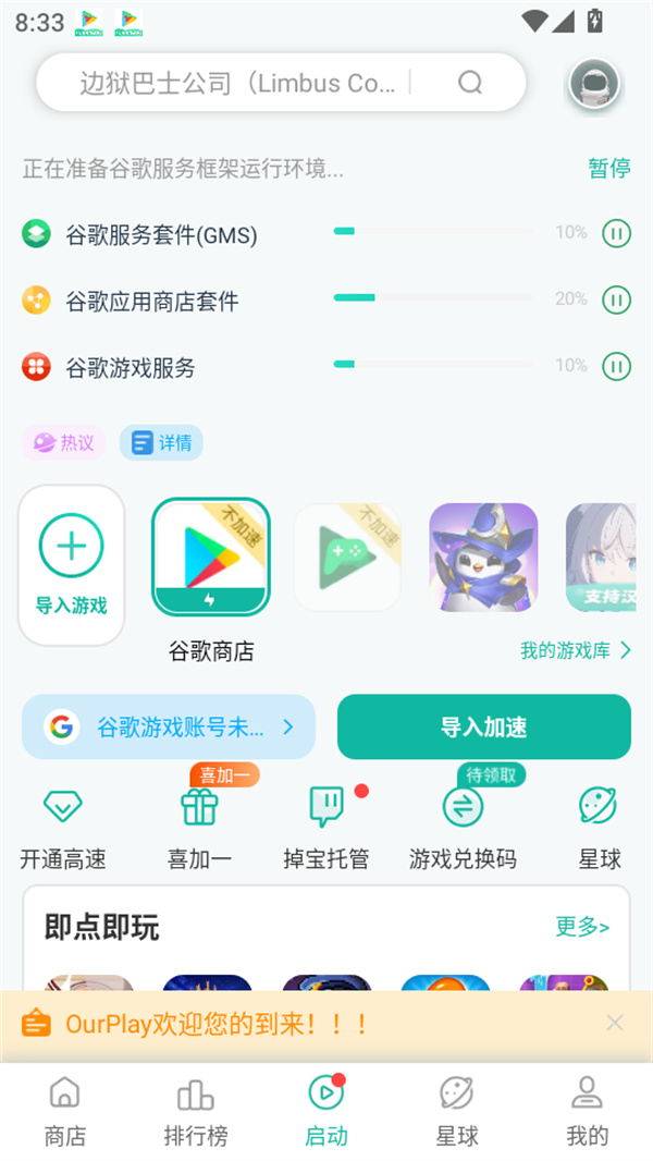 使用方法截图4