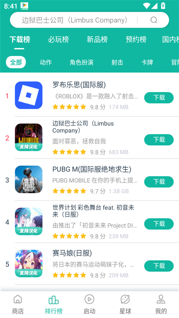 使用方法截图3