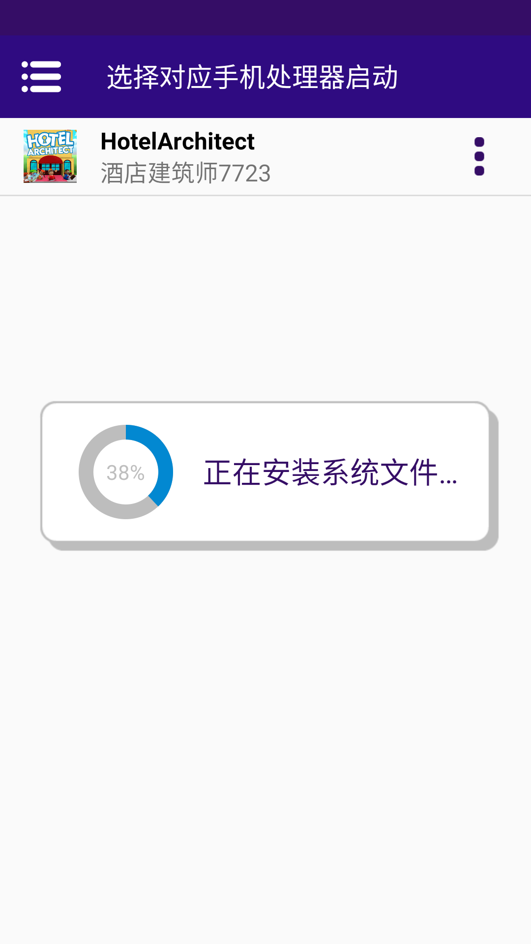 游戏攻略截图2