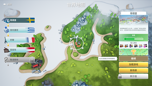 游戏攻略截图6