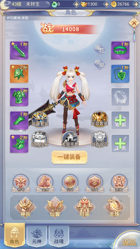 新手开服攻略截图2