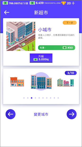 游戏攻略4