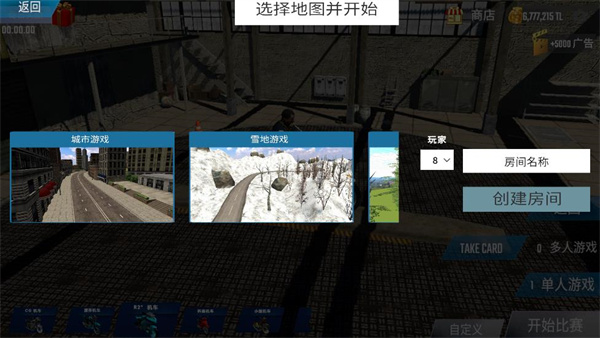 游戏攻略截图2
