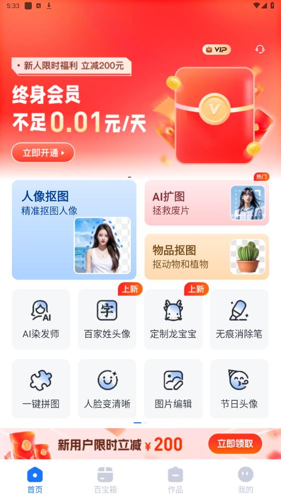 软件介绍截图
