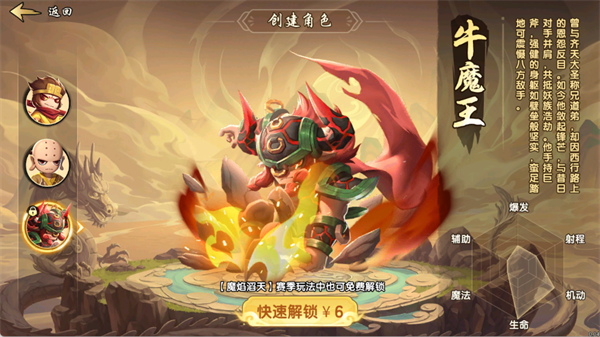 全角色图鉴与详细介绍2