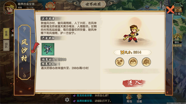 游戏攻略