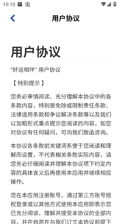 游戏攻略截图2