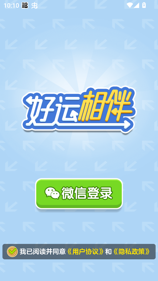 游戏攻略截图3