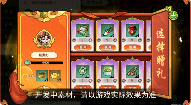 玩法攻略3