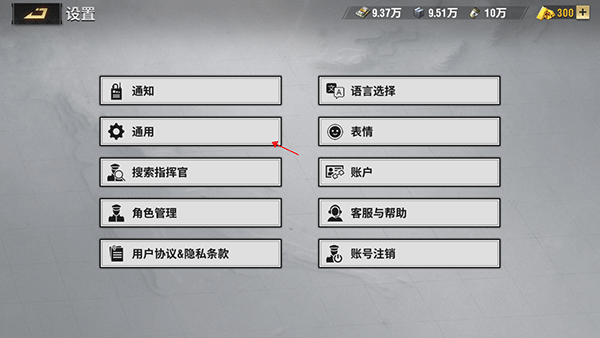 画面怎么设置截图3