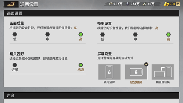 画面怎么设置截图4