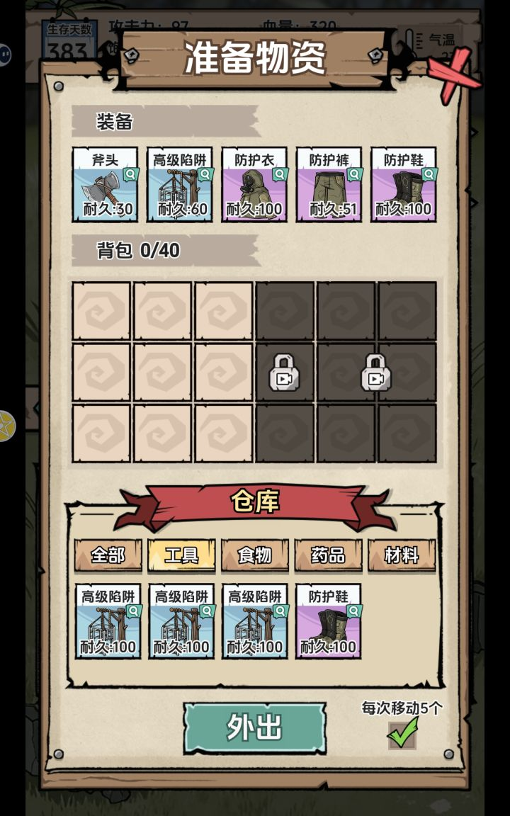 紫装无限耐久攻略