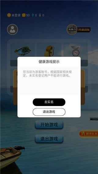 游戏攻略截图2