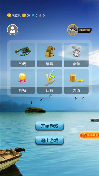游戏攻略截图3