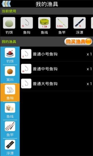 游戏攻略截图5