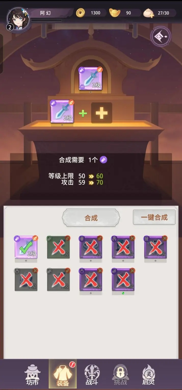 装备功能介绍1