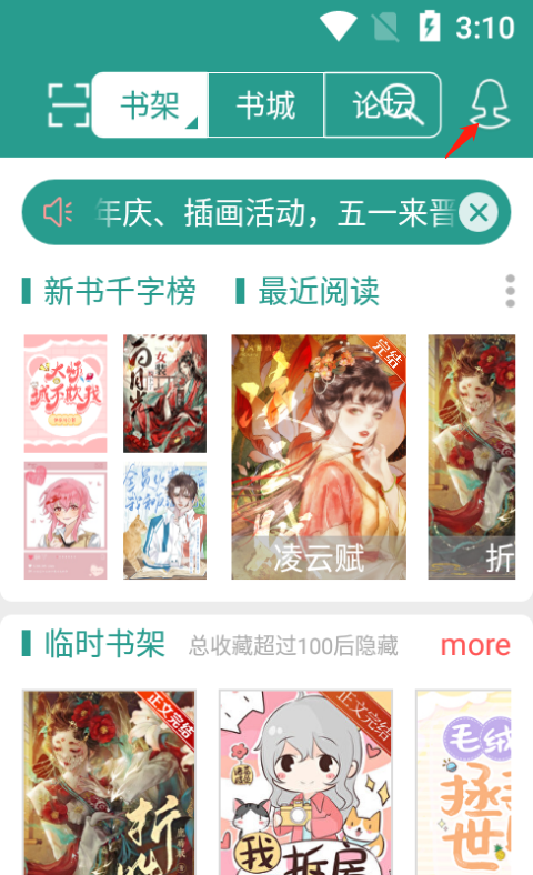 充VIP方法截图1