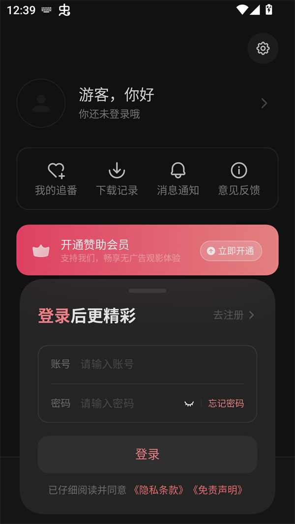 使用方法截图3