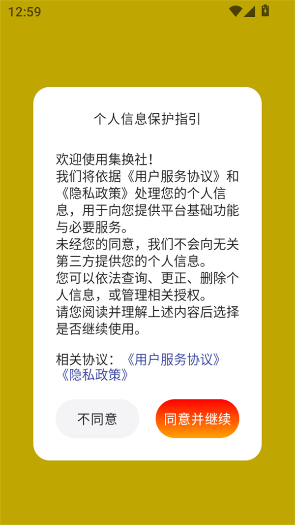 使用教程截图1