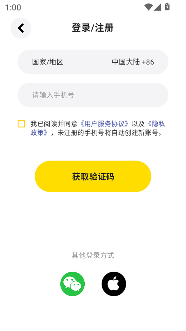 使用教程截图2