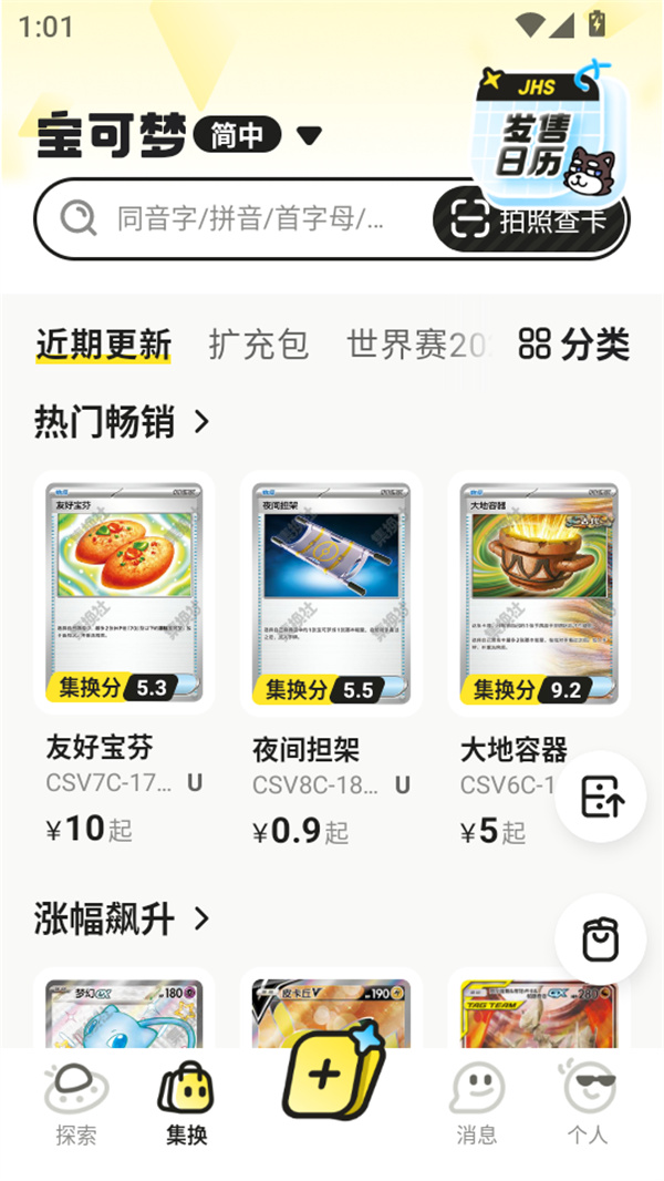 使用教程截图4