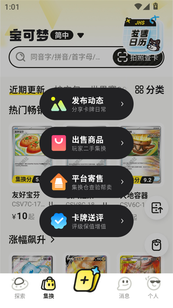 使用教程截图5