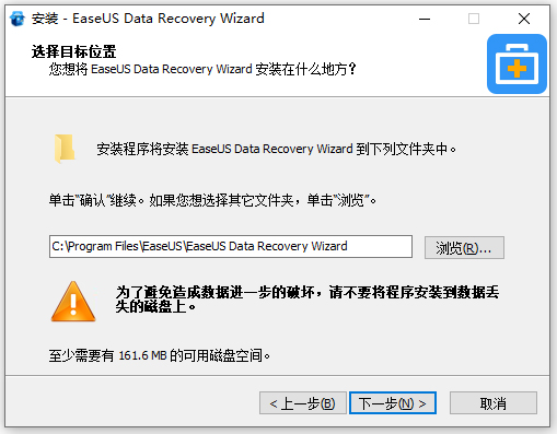安装步骤截图2