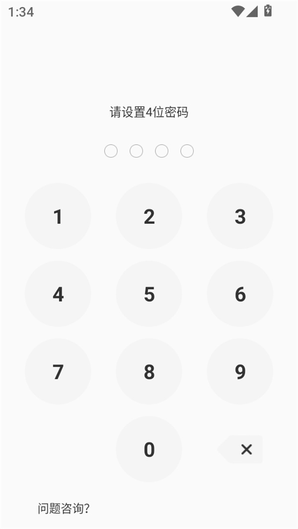 使用教程截图3