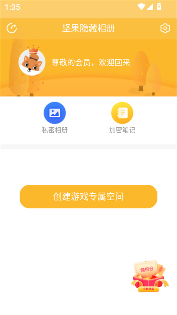 使用教程截图5