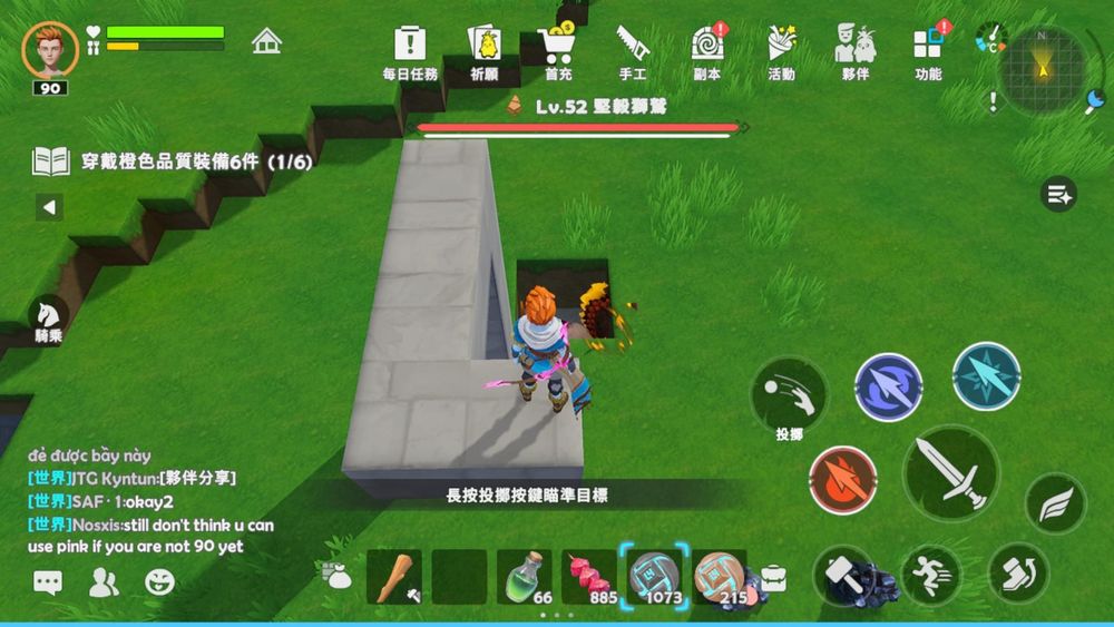 新手攻略5