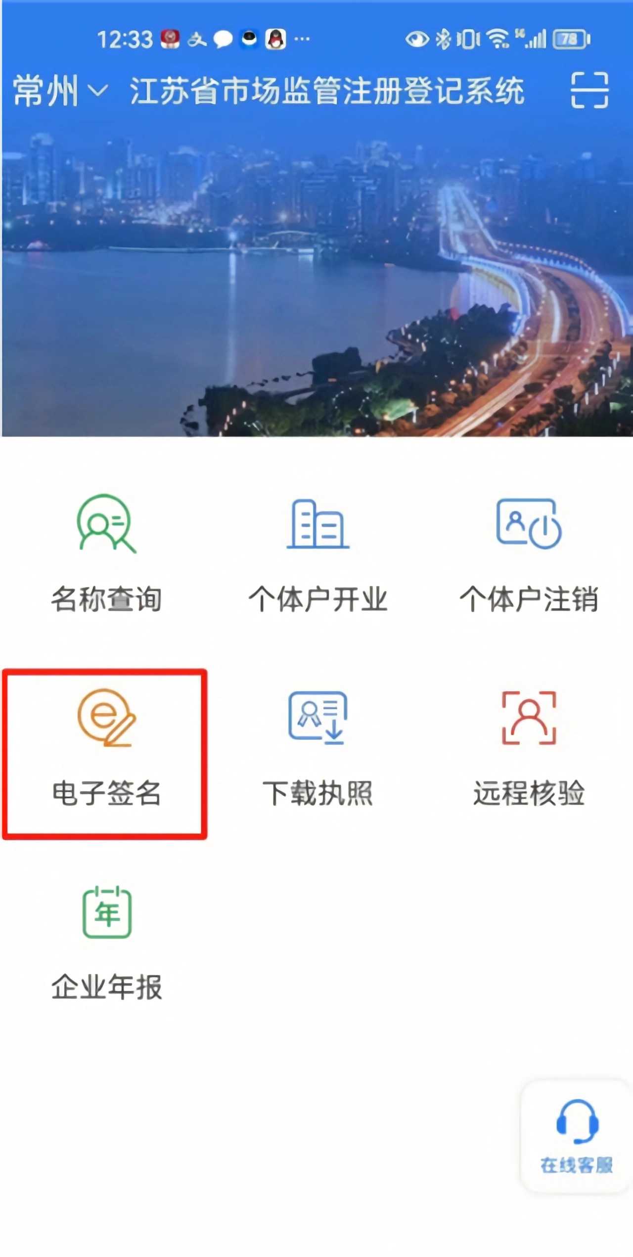 签名流程截图1