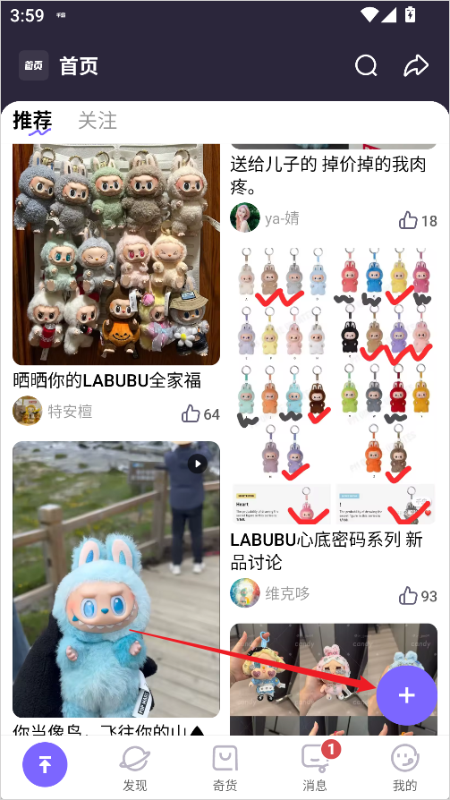 怎么发帖子1