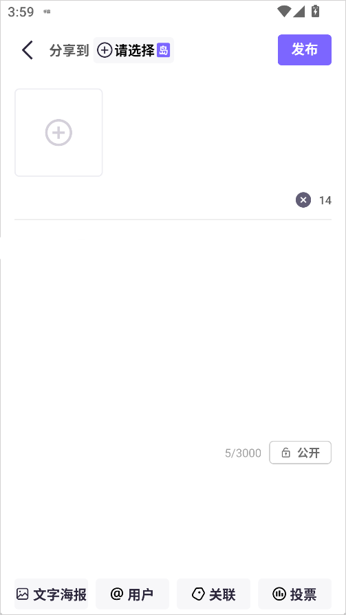 怎么发帖子2