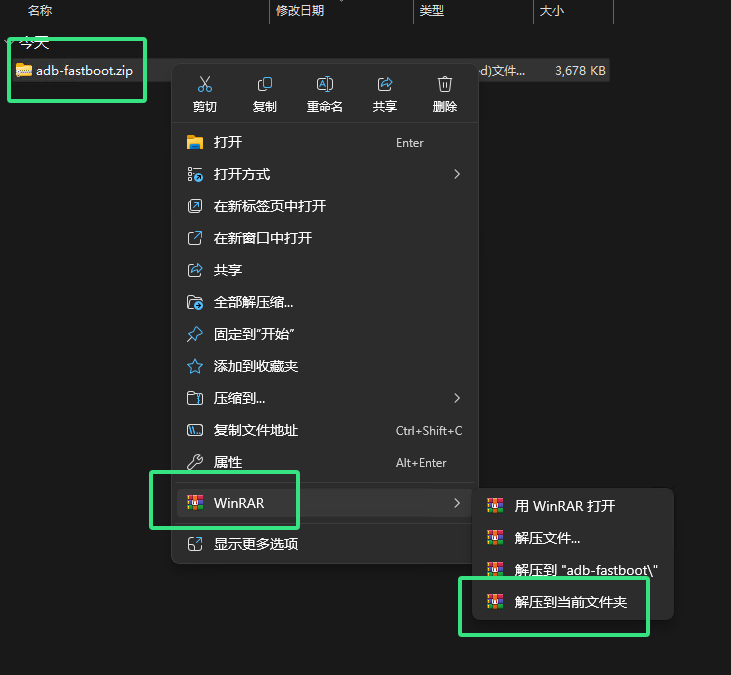刷机教程截图2