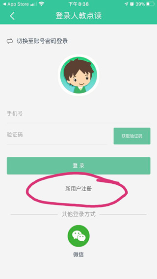 使用教程截图2