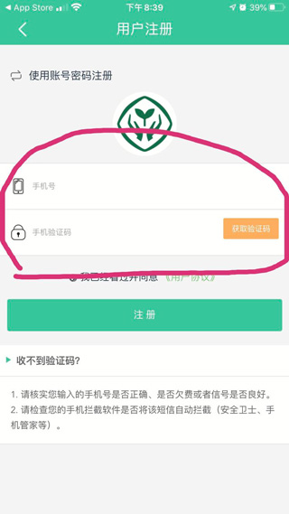 使用教程截图3