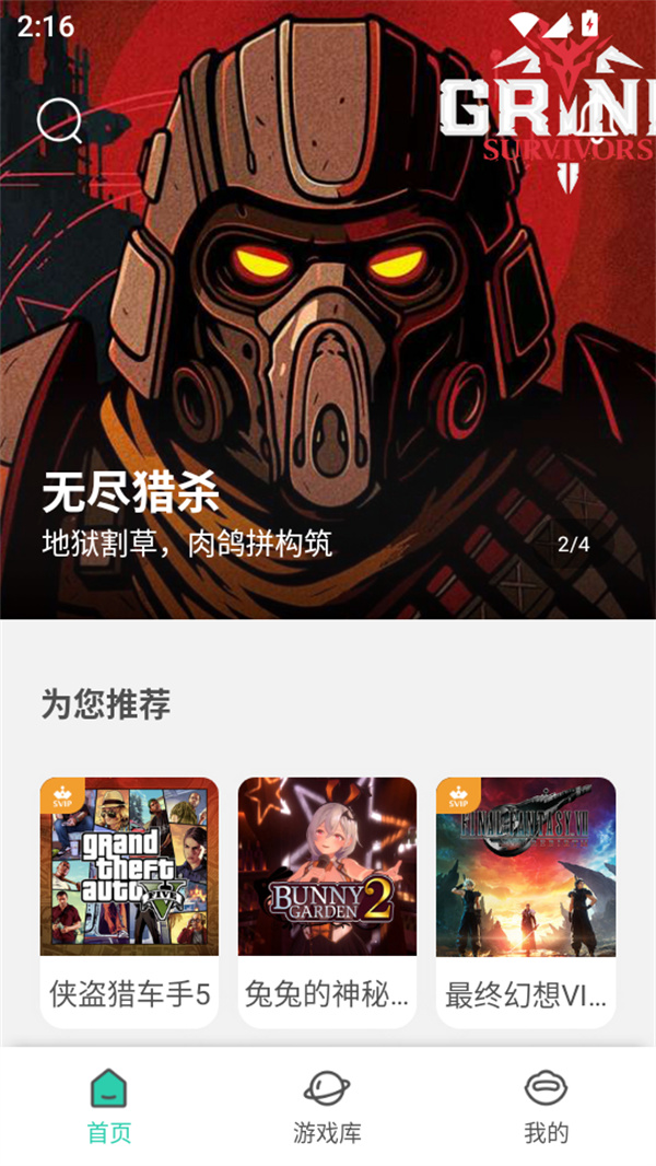 使用教程截图3
