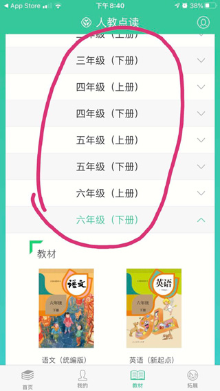 使用教程截图5