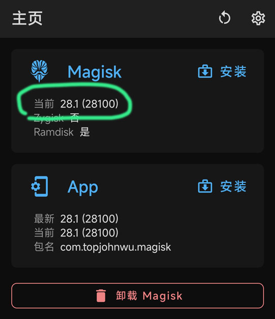 刷机教程截图7