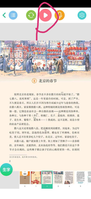 使用教程截图8